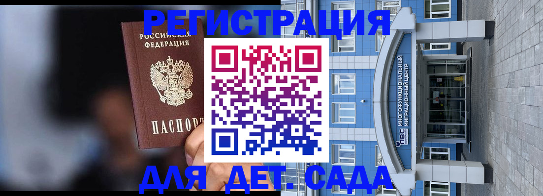 временная прописка в Калаче-на-Дону