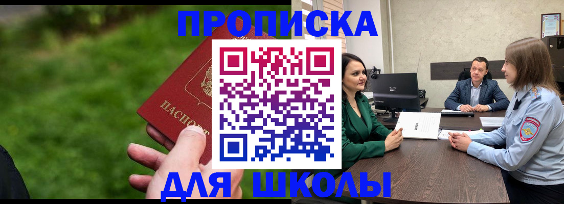 найти адрес прописки в Калаче-на-Дону