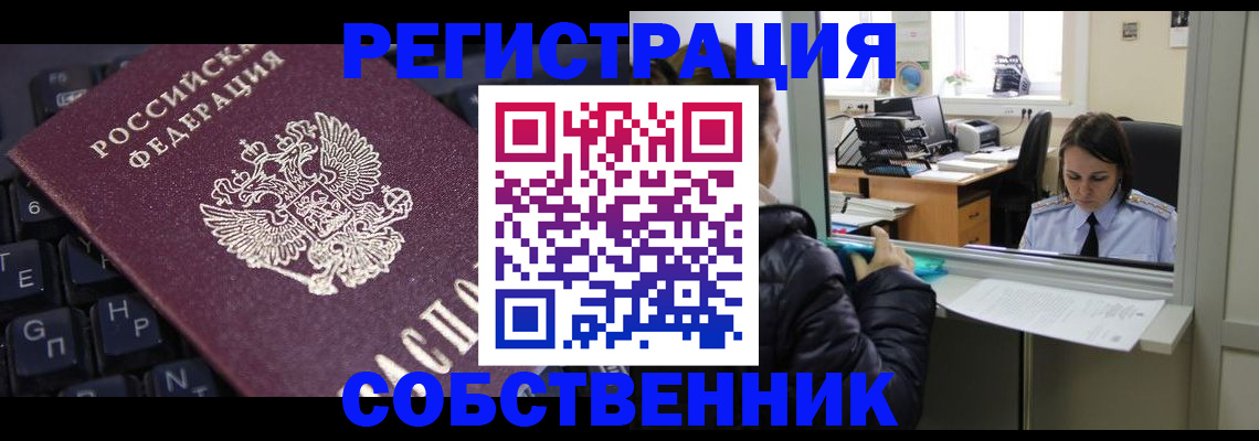 прописка поиск в Калаче-на-Дону